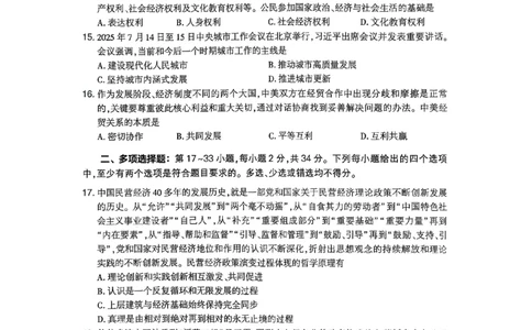 26肖秀荣《8套卷》第五套_2025专四专八真题及备考资料_肖秀荣押题汇总_01⭐26肖秀荣《8套卷》_26肖秀荣《8套卷》试题