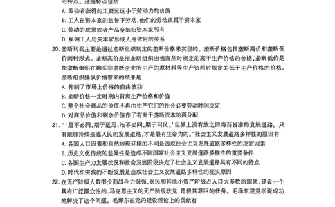 26肖秀荣《8套卷》第五套_2025专四专八真题及备考资料_肖秀荣押题汇总_01⭐26肖秀荣《8套卷》_26肖秀荣《8套卷》试题
