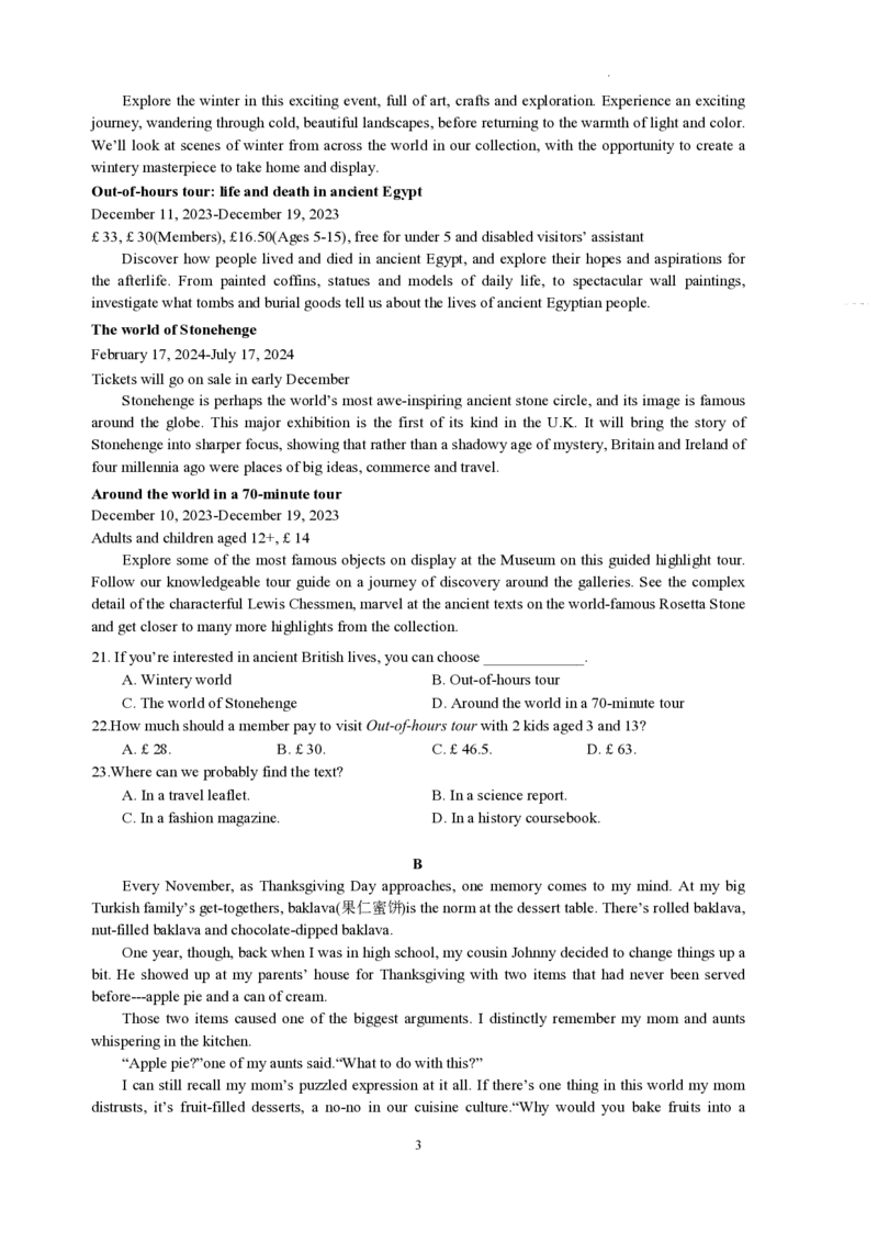 江苏镇江高三上(期初考)-英语试题+答案(1)_2023年9月_029月合集_2024届江苏省镇江高三上学期期初考试