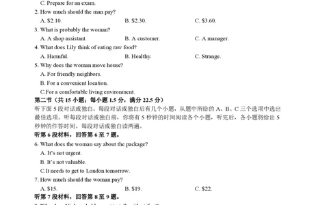 江苏镇江高三上(期初考)-英语试题+答案(1)_2023年9月_029月合集_2024届江苏省镇江高三上学期期初考试
