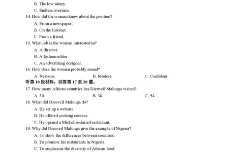 江苏镇江高三上(期初考)-英语试题+答案(1)_2023年9月_029月合集_2024届江苏省镇江高三上学期期初考试