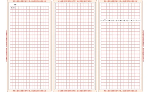 语文答题卡(1)_2023年10月_0210月合集_2024届四川省射洪中学高三上学期10月月考试题_四川省射洪中学2024届高三上学期10月月考试题语文