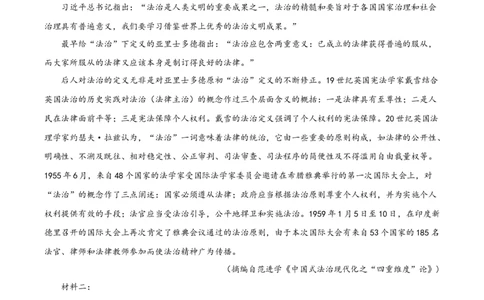 精品解析：湖南省长沙市雅礼中学2023-2024学年高三上学期第二次月考语文试题（解析版）(1)_2023年10月_0210月合集_2024届湖南省长沙市雅礼中学高三上学期月考试卷（二）