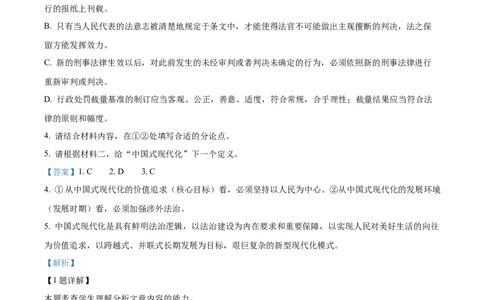精品解析：湖南省长沙市雅礼中学2023-2024学年高三上学期第二次月考语文试题（解析版）(1)_2023年10月_0210月合集_2024届湖南省长沙市雅礼中学高三上学期月考试卷（二）