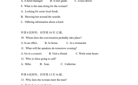 2018年全国统一高考英语试卷听力+原文+答案（新课标i）_2024年5月_01按日期_1号_2024高考英语听力专题（80套模拟训练+历年真题）(附音频）_2005-2023年高考英语听力真题汇总