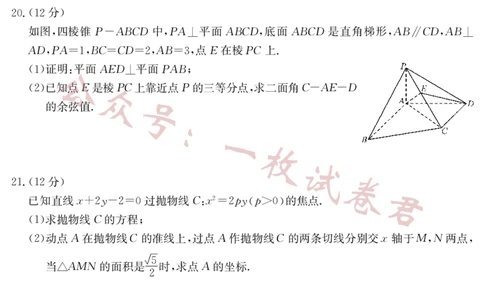 2023年普通高等学校招生全国统一考试&middot;新高考仿真模拟卷数学（六）(2)_2024年2月_022月合集_仿真丨新高考2023年普通高等学校招生全国统一考试&middot;新高考仿真模拟卷数学（一至六）