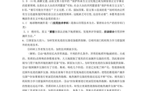 河南省三门峡市部分学校2023-2024学年高三上学期10月联考语文答案(1)_2023年10月_0210月合集_2024届河南省六市部分学校联考高三上学期10月阶段性考试