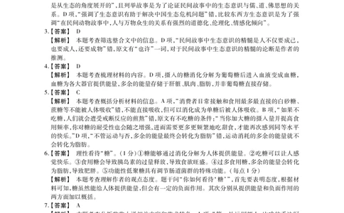 高三语文参考答案_2023年8月_01每日更新_2号_2023届河南省六市TOP二十名校高三上学期9月摸底考试_2022-2023学年高三年级TOP二十名校九月摸底考试语文含详解答案