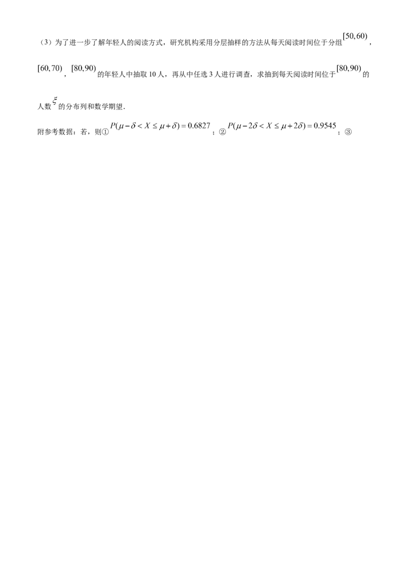 精品解析：重庆市巴南区2024届高三诊断（一）数学试题（原卷版）_2023年7月_01每日更新_25号_2024届重庆市巴南区高三上学期诊断考试（一模）