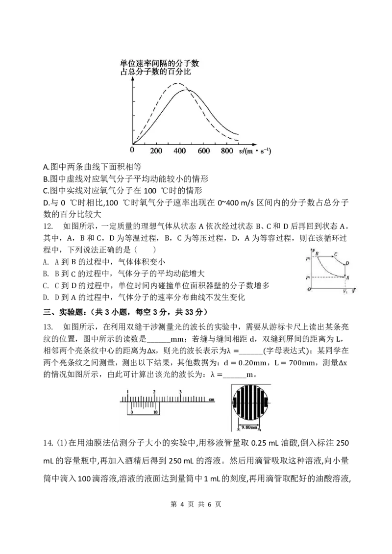 黑龙江省牡丹江市第三高级中学2023-2024学年高三上学期开学考试物理(1)_2023年8月_028月合集_2024届黑龙江省牡丹江市第三高级中学高三上学期开学考试