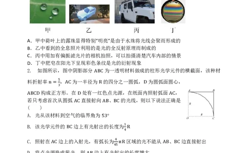 黑龙江省牡丹江市第三高级中学2023-2024学年高三上学期开学考试物理(1)_2023年8月_028月合集_2024届黑龙江省牡丹江市第三高级中学高三上学期开学考试