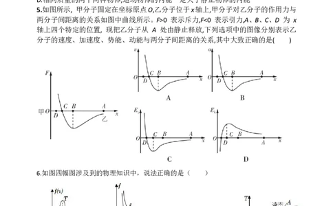 黑龙江省牡丹江市第三高级中学2023-2024学年高三上学期开学考试物理(1)_2023年8月_028月合集_2024届黑龙江省牡丹江市第三高级中学高三上学期开学考试