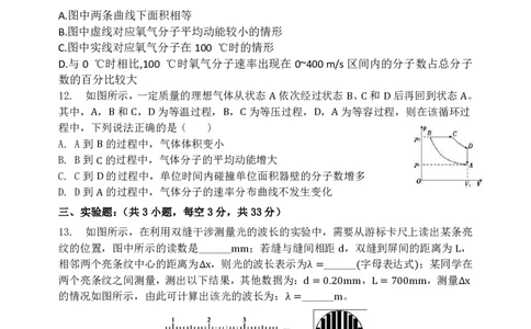黑龙江省牡丹江市第三高级中学2023-2024学年高三上学期开学考试物理(1)_2023年8月_028月合集_2024届黑龙江省牡丹江市第三高级中学高三上学期开学考试