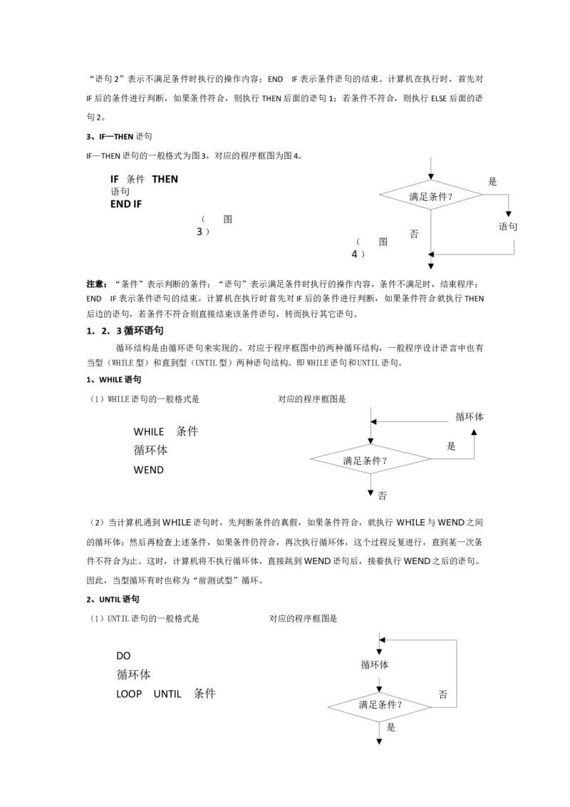 高中理科数学知识点总结（按课本分）_赠送小初高学霸笔记等_小初高知识点_小初高知识点_高考数学知识点
