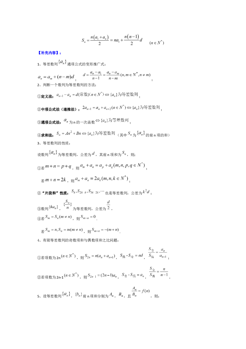 高中理科数学知识点总结（按课本分）_赠送小初高学霸笔记等_小初高知识点_小初高知识点_高考数学知识点