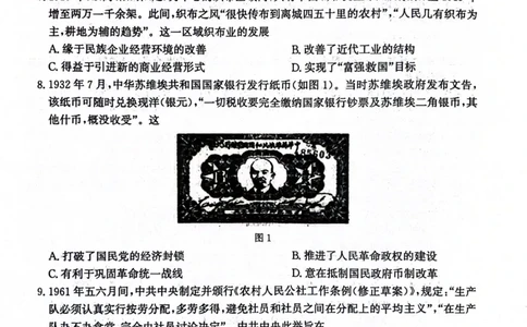 2024届河北省沧州市高三下学期总复习质量监测（二模）历史试题(1)_2024年4月_024月合集_2024届河北省沧州市高三总复习质量监测（二模）