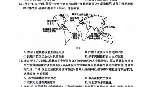 2024届河北省沧州市高三下学期总复习质量监测（二模）历史试题(1)_2024年4月_024月合集_2024届河北省沧州市高三总复习质量监测（二模）