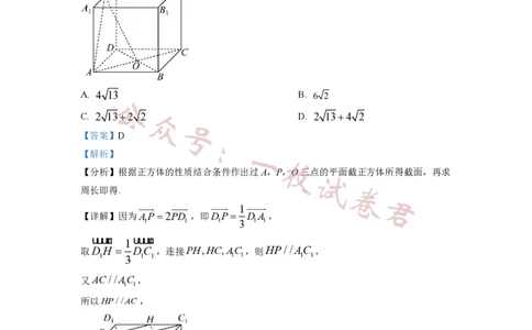 2023年普通高等学校招生全国统一考试&middot;新高考仿真模拟卷数学(二)答案_2024年2月_01每日更新_11号_word