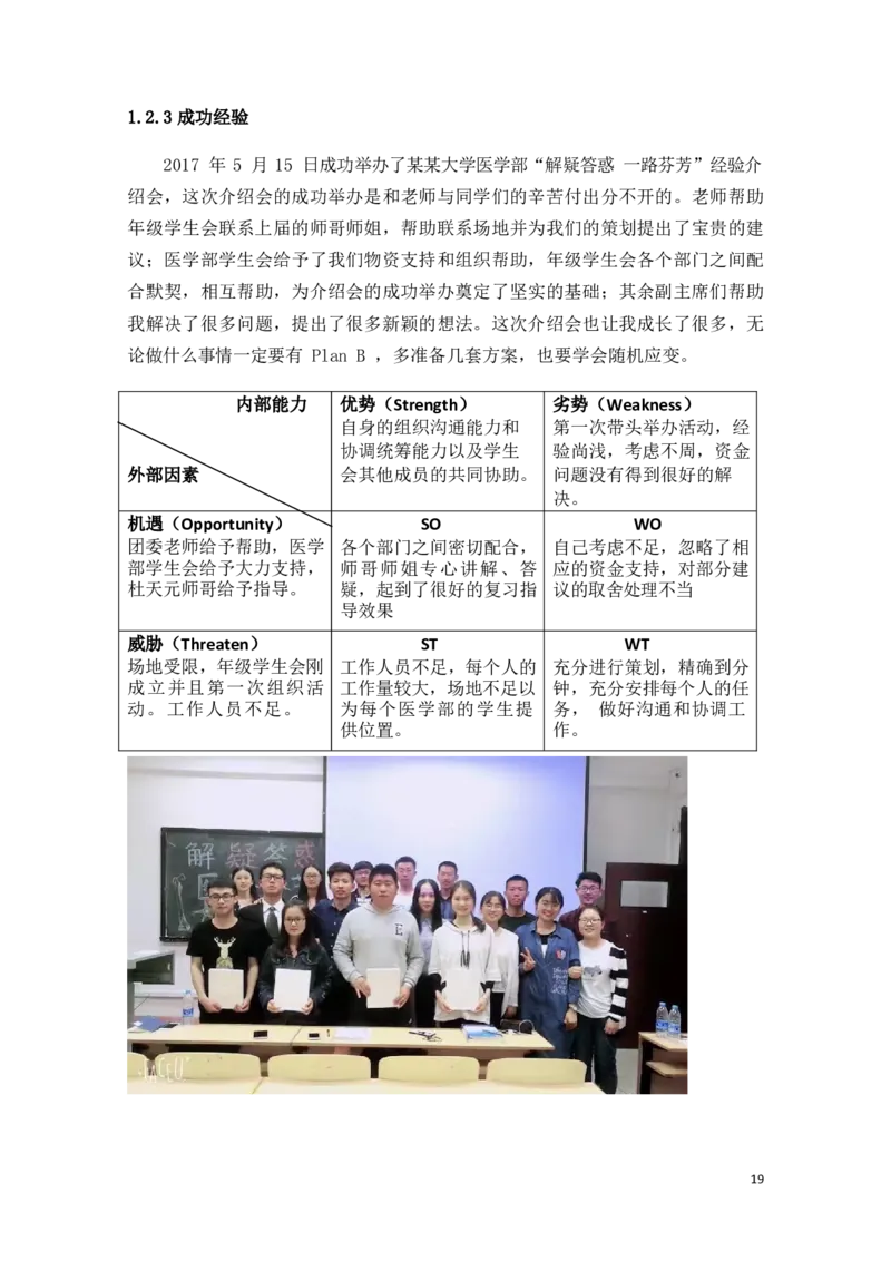 临&middot;床&middot;医&middot;学&middot;类&middot;专&middot;业_E6-职业规划_21临床医学专业