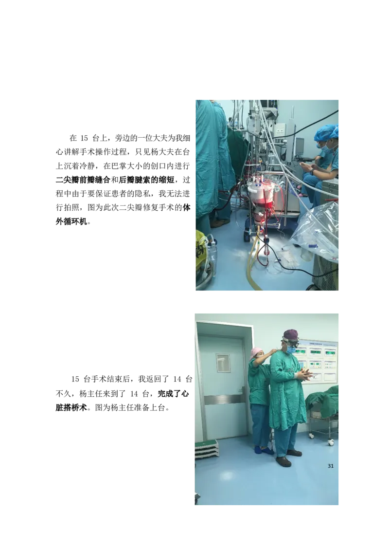 临&middot;床&middot;医&middot;学&middot;类&middot;专&middot;业_E6-职业规划_21临床医学专业