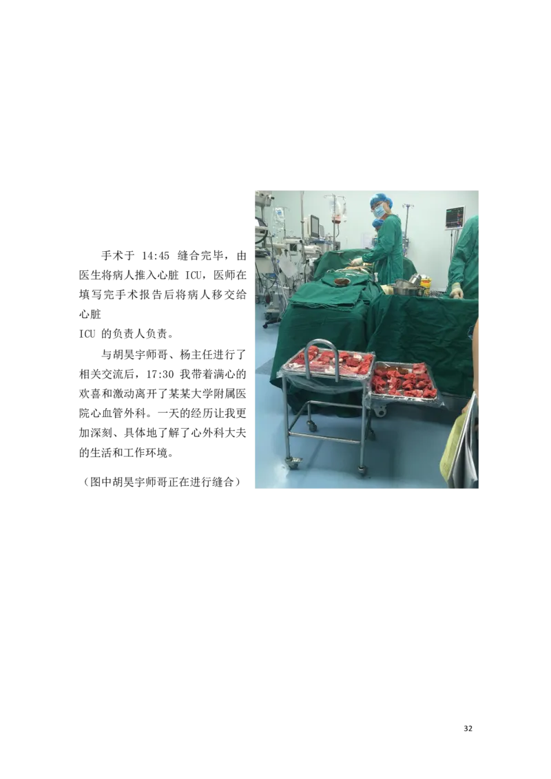 临&middot;床&middot;医&middot;学&middot;类&middot;专&middot;业_E6-职业规划_21临床医学专业