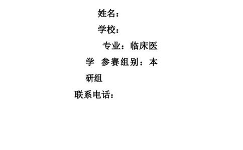 临&middot;床&middot;医&middot;学&middot;类&middot;专&middot;业_E6-职业规划_21临床医学专业