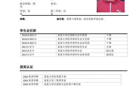 临&middot;床&middot;医&middot;学&middot;类&middot;专&middot;业_E6-职业规划_21临床医学专业