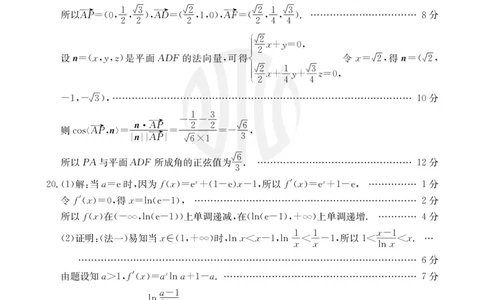 数学802C（理科）答案_2023年9月_01每日更新_11号_2024届青海、宁夏金太阳高三上学期9月联考（802C）_青海、宁夏金太阳2024届高三上学期9月联考（802C）理科数学