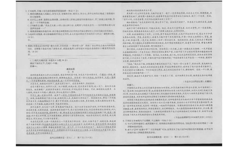 海南省琼中黎族苗族自治县琼中中学2023-2024学年高三上学期10月月考语文试题(1)_2023年10月_0210月合集_2024届海南省高考全真模拟卷（二）_海南省2024届高考全真模拟卷（二）语文