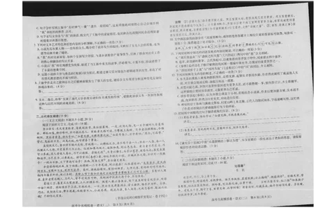 海南省琼中黎族苗族自治县琼中中学2023-2024学年高三上学期10月月考语文试题(1)_2023年10月_0210月合集_2024届海南省高考全真模拟卷（二）_海南省2024届高考全真模拟卷（二）语文