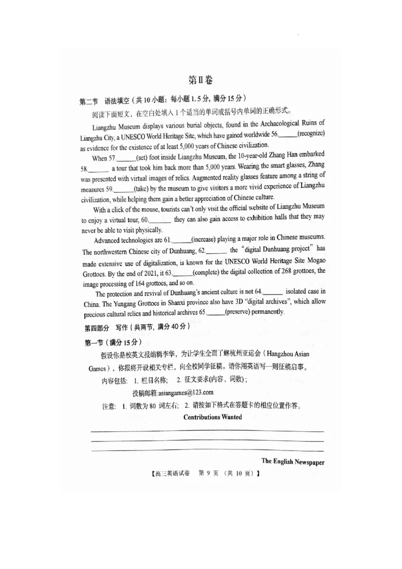 河南省三门峡市2024届高三上学期10月阶段性考试（期中）英语(1)_2023年10月_01每日更新_29号_2024届河南省三门峡市高三上学期10月阶段性考试（期中）