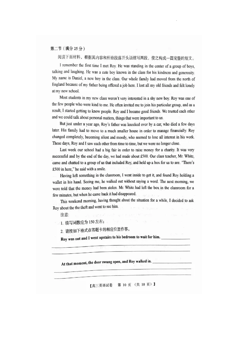 河南省三门峡市2024届高三上学期10月阶段性考试（期中）英语(1)_2023年10月_01每日更新_29号_2024届河南省三门峡市高三上学期10月阶段性考试（期中）