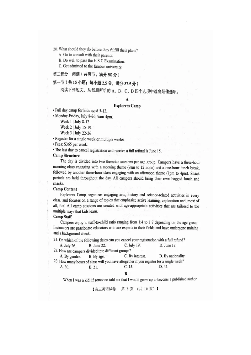 河南省三门峡市2024届高三上学期10月阶段性考试（期中）英语(1)_2023年10月_01每日更新_29号_2024届河南省三门峡市高三上学期10月阶段性考试（期中）