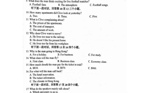 河南省三门峡市2024届高三上学期10月阶段性考试（期中）英语(1)_2023年10月_01每日更新_29号_2024届河南省三门峡市高三上学期10月阶段性考试（期中）