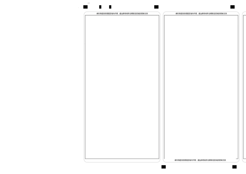 高三级第二次检测考试英语答题卡(1)_2023年10月_0210月合集_2024届甘肃省天水市甘谷县第二中学高三上学期第二次检测考试（10月）