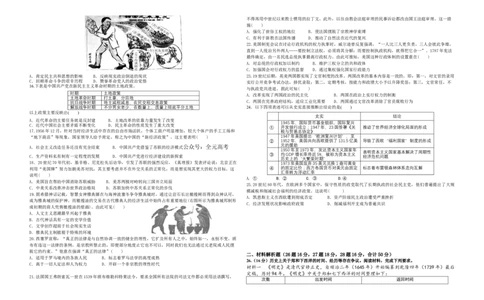 江苏省南京市第九中学2023-2024学年高三上学期8月暑期质量调研历史(1)_2023年8月_028月合集_2024届江苏省南京市第九中学高三8月暑期质量调研