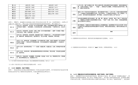 江苏省南京市第九中学2023-2024学年高三上学期8月暑期质量调研历史(1)_2023年8月_028月合集_2024届江苏省南京市第九中学高三8月暑期质量调研