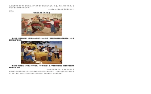 江苏省南京市第九中学2023-2024学年高三上学期8月暑期质量调研历史(1)_2023年8月_028月合集_2024届江苏省南京市第九中学高三8月暑期质量调研