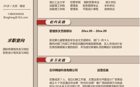 单页62_10000+PPT模板大礼包_大学生个人简历PPT模板_个人简历-Word版保存下载编辑_单页简历326款