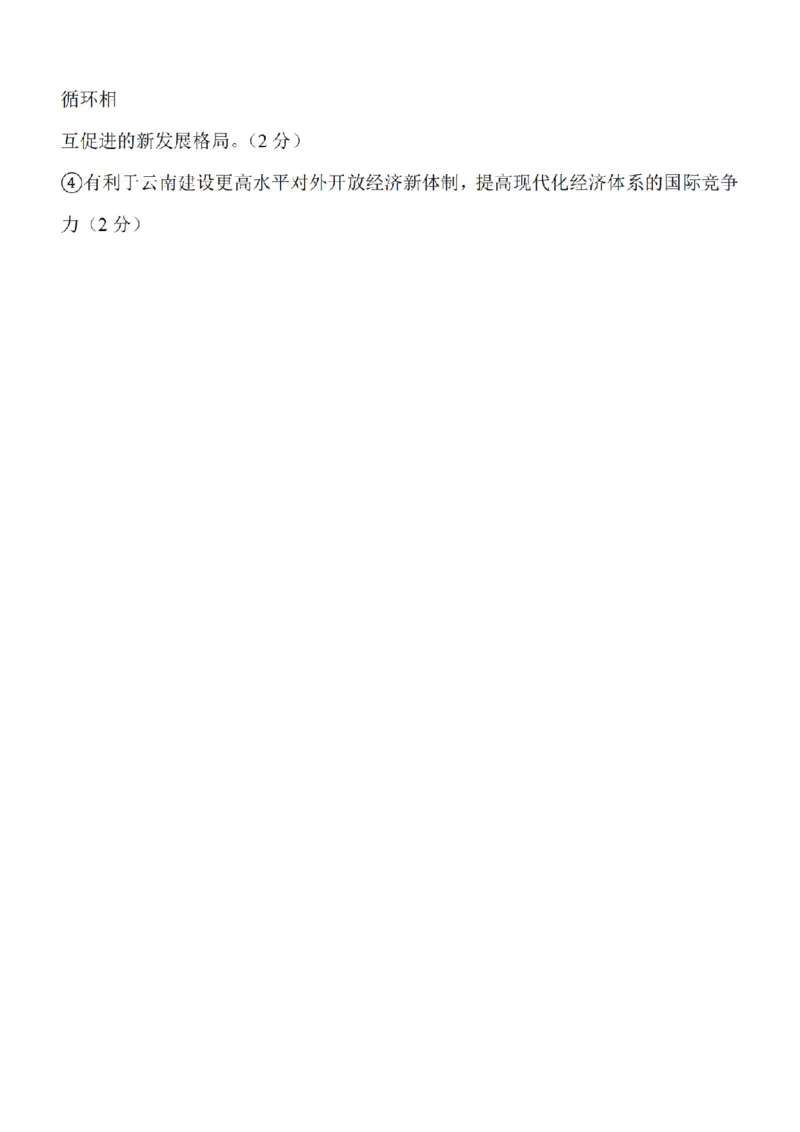 江苏省泰州中学2024届高三第一次质量检测政治(1)_2023年10月_01每日更新_11号_2024届江苏省泰州中学高三第一次质量检测