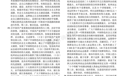 新高考《正确小卷》2024总复习政治质检卷--答案_2024高考押题卷_72024正确教育全系列_2024年正确小卷全系列_（新高考）2024《正确小卷&middot;复习质检卷》（九科全）各两套