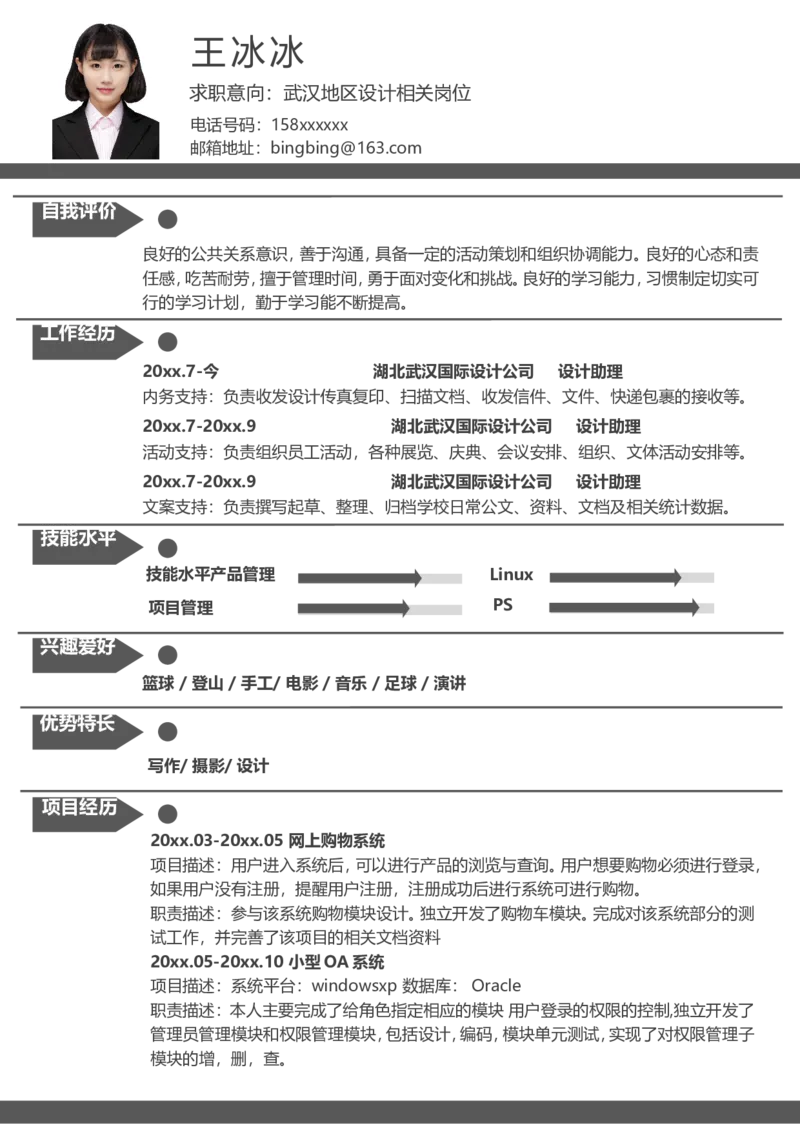 单页119_10000+PPT模板大礼包_大学生个人简历PPT模板_个人简历-Word版保存下载编辑_单页简历326款