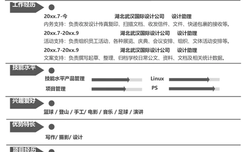 单页119_10000+PPT模板大礼包_大学生个人简历PPT模板_个人简历-Word版保存下载编辑_单页简历326款