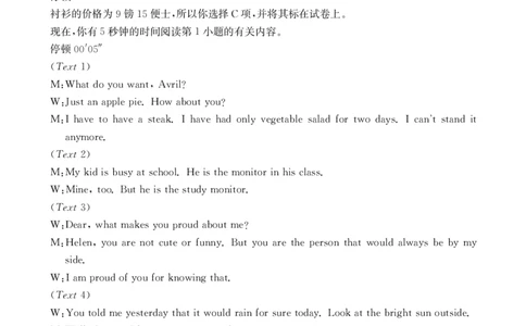 英语答案_2023年9月_01每日更新_27号_2024届湖南省三湘创新发展联合体高三上学期9月月考_湖南省三湘创新发展联合体2024届高三上学期9月月考英语