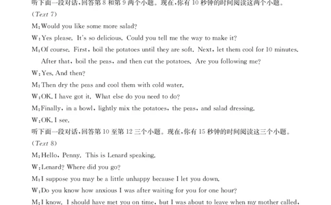 英语答案_2023年9月_01每日更新_27号_2024届湖南省三湘创新发展联合体高三上学期9月月考_湖南省三湘创新发展联合体2024届高三上学期9月月考英语