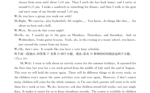 英语答案_2023年9月_01每日更新_27号_2024届湖南省三湘创新发展联合体高三上学期9月月考_湖南省三湘创新发展联合体2024届高三上学期9月月考英语