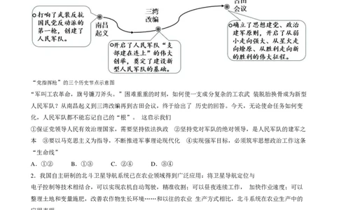 2024北京石景山高三一模政治试题及答案(1)_2024年4月_024月合集_2024届北京市石景山区高三一模