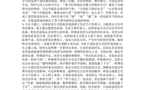 黑龙江省龙西北八校联合体2022-2023学年高三上学期开学考试语文答案(1)_2023年7月_027月合集_2023届黑龙江省龙西北八校联合体高三上学期开学考试