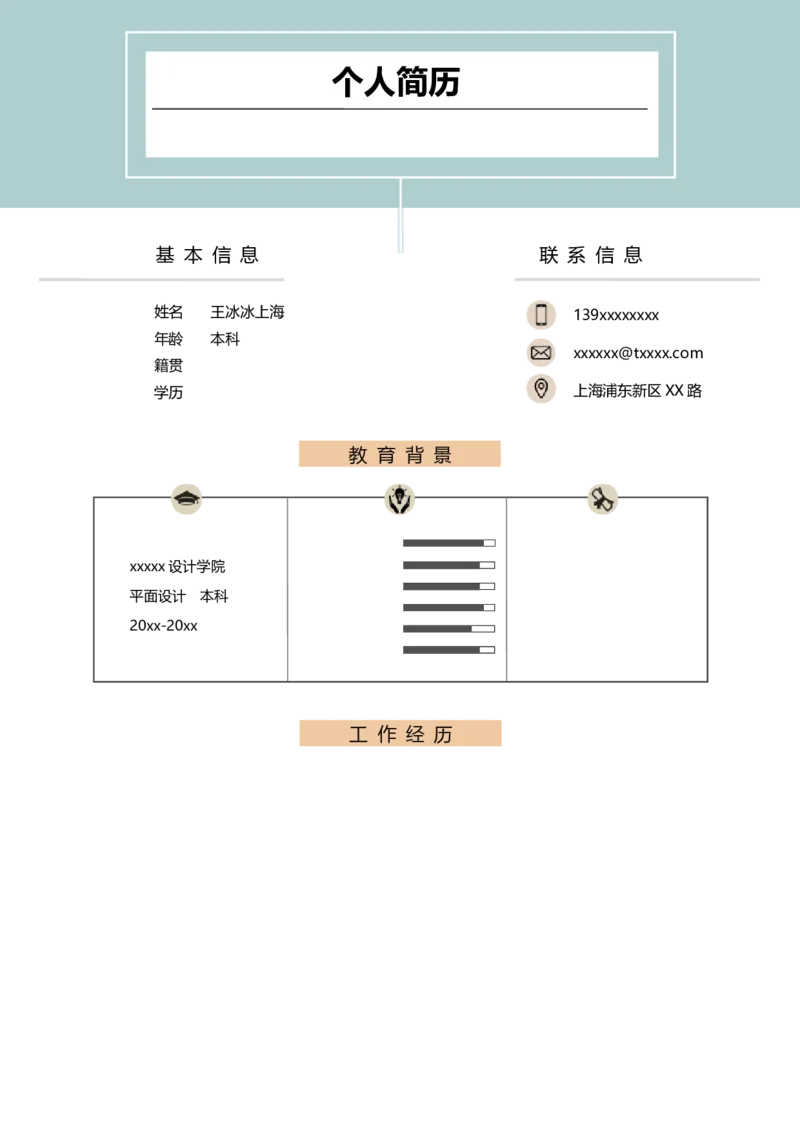 27_10000+PPT模板大礼包_大学生个人简历PPT模板_个人简历-Word版保存下载编辑_双页简历（多份）