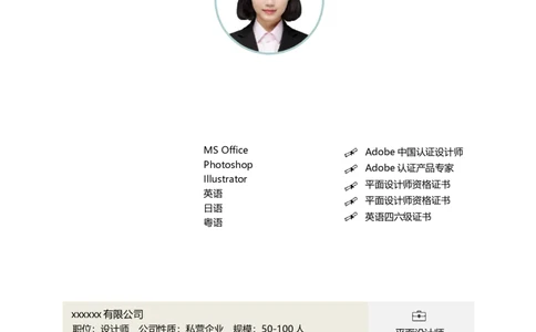 27_10000+PPT模板大礼包_大学生个人简历PPT模板_个人简历-Word版保存下载编辑_双页简历（多份）